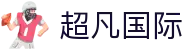 超凡国际PG